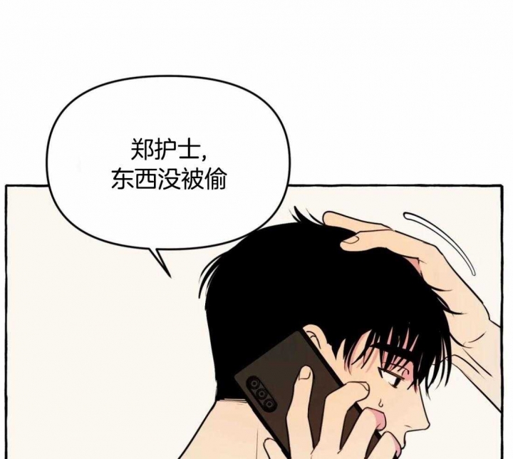 三三的家庭背景漫画,第31话2图