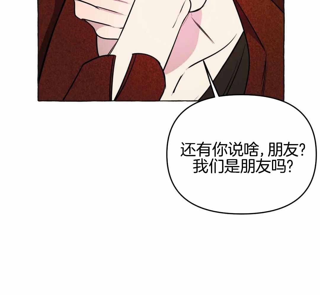 三三的家庭背景漫画,第48话1图