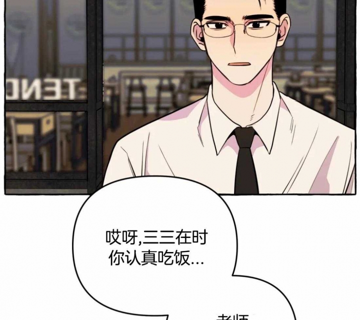 三三的搞笑视频漫画,第32话1图