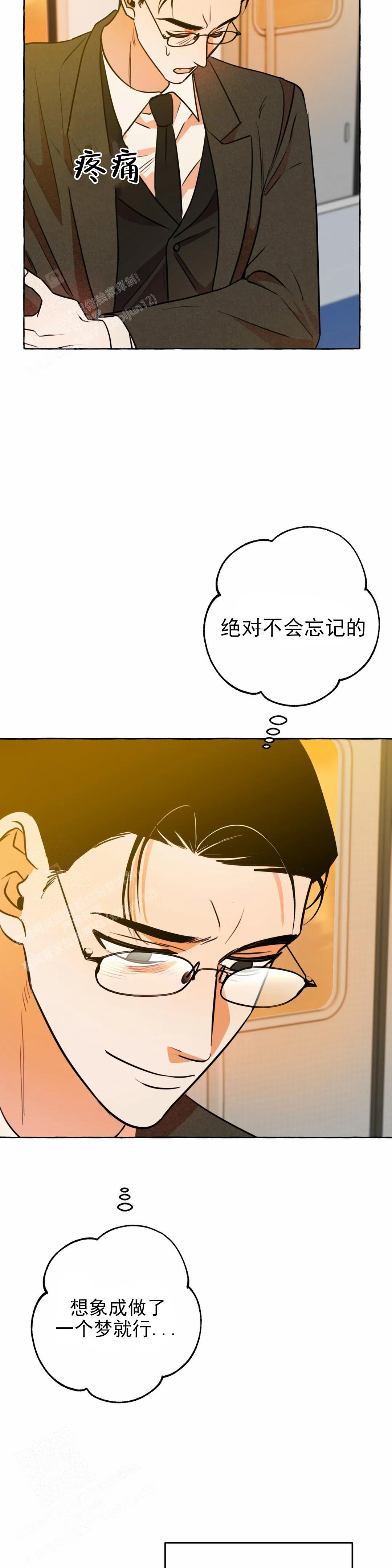 三三的家地址漫画,第58话2图