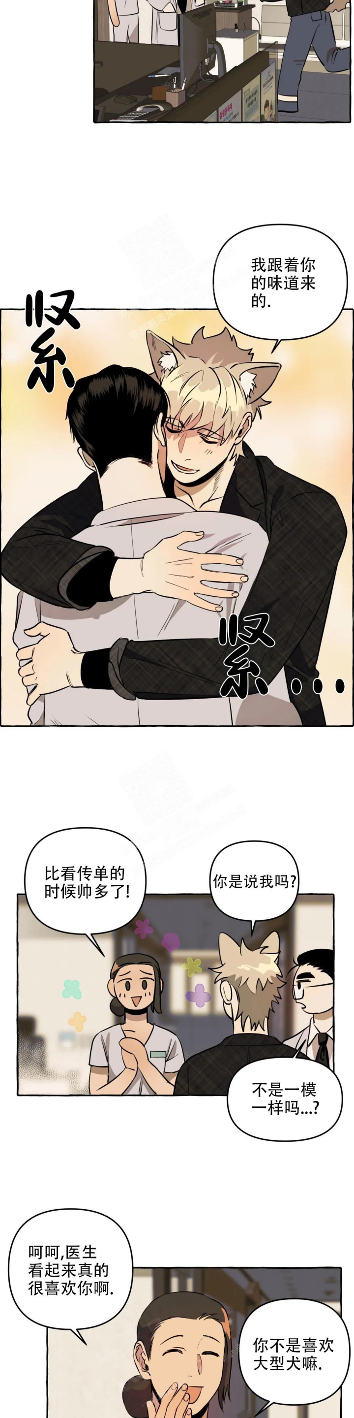 三三和程程小视频漫画,第11话1图