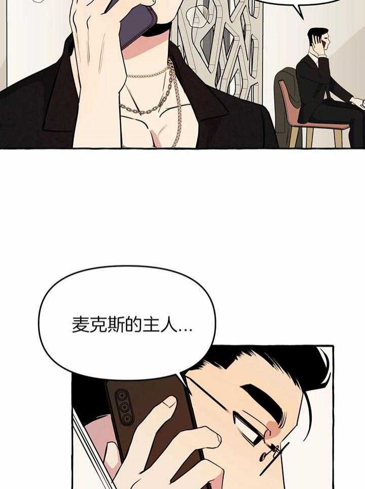 三三的快乐生活漫画,第24话1图