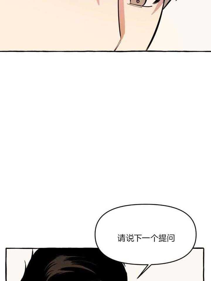 三三的小视频漫画,第39话1图