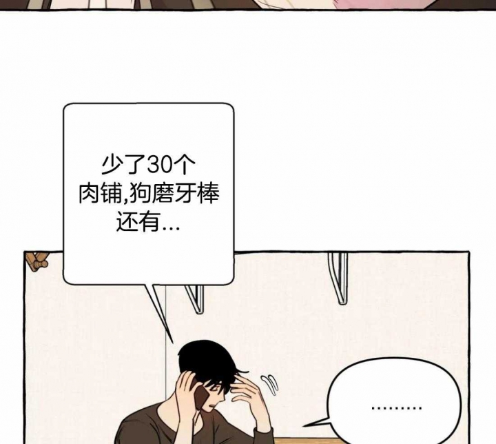 三三的家庭背景漫画,第31话2图