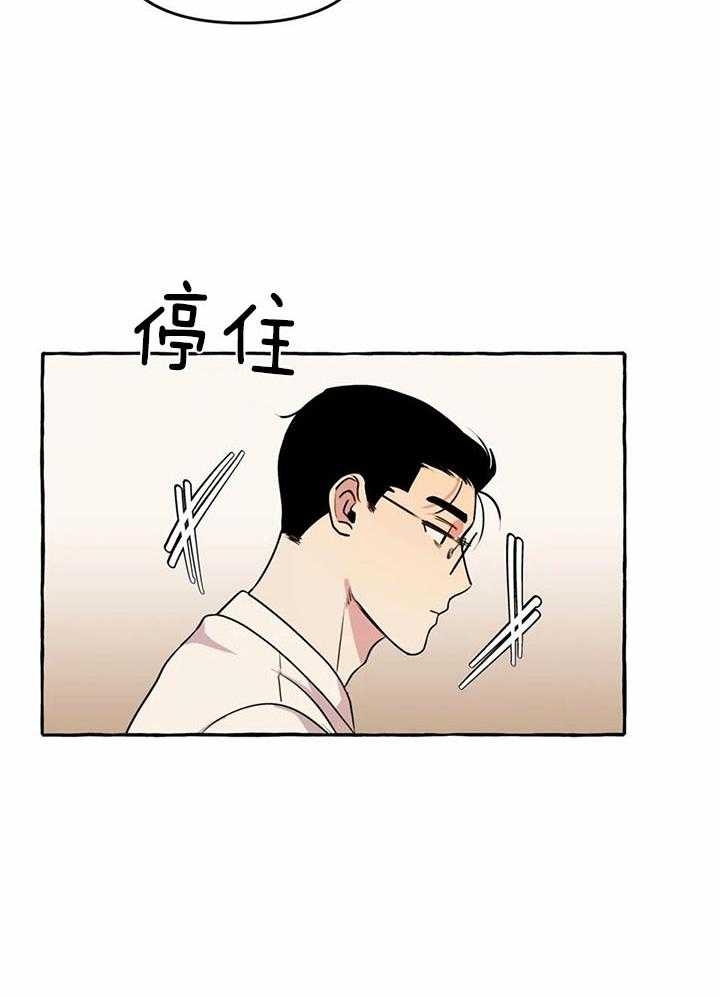 三三的小生活漫画,第30话1图