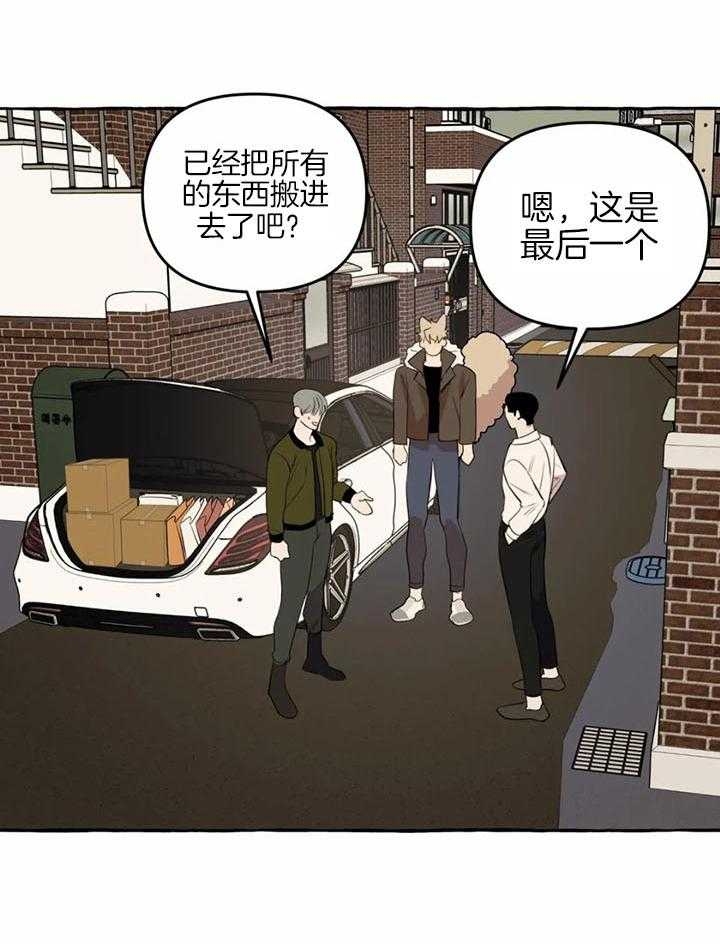 三三的生活瑜伽漫画,第30话1图