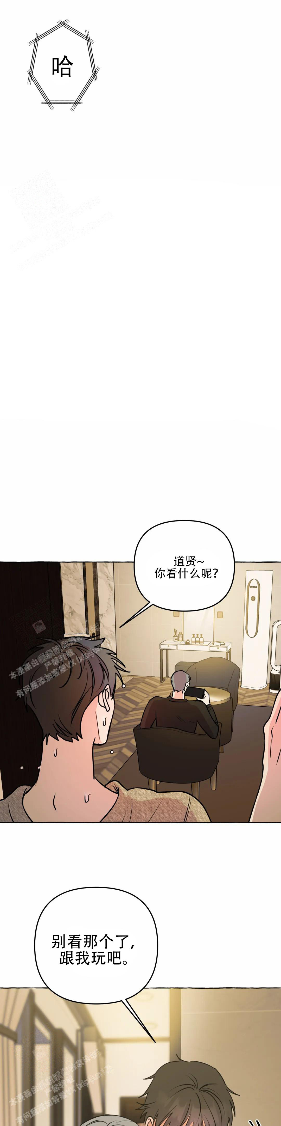 三三的书漫画,第62话1图