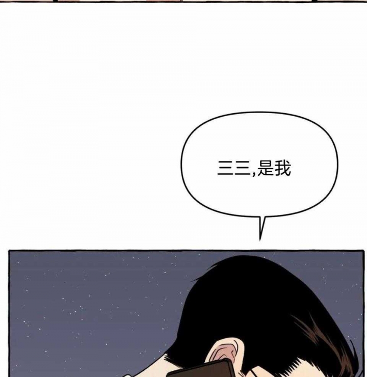 三三的生活瑜伽漫画,第34话1图