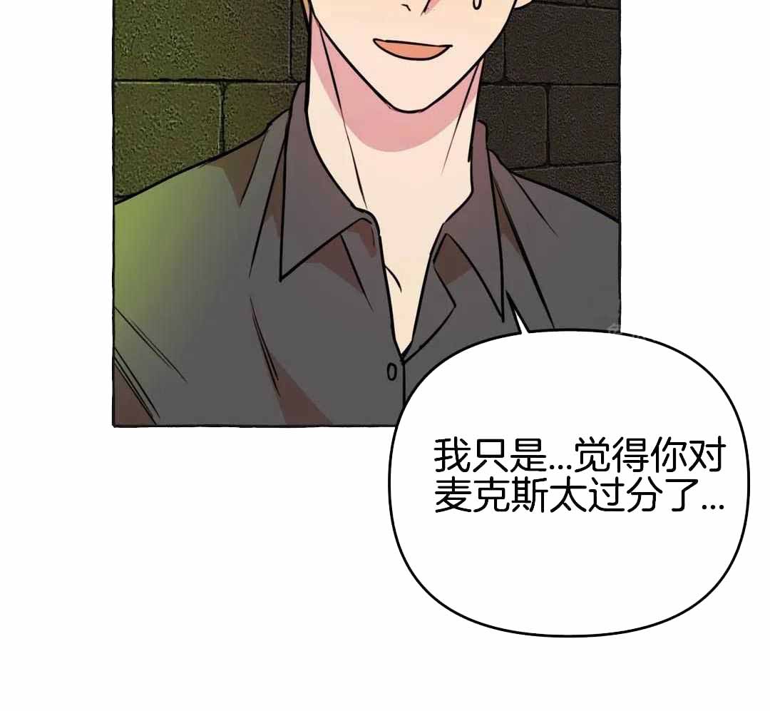 三三的家庭背景漫画,第48话1图