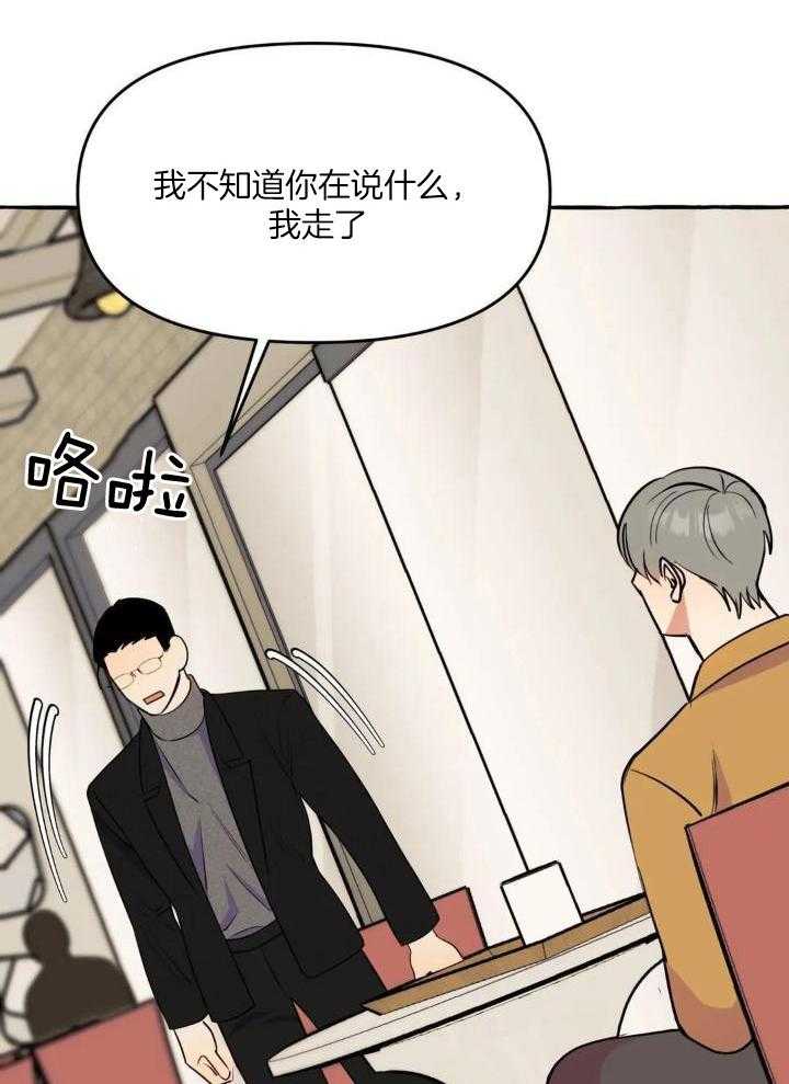 三三的生活瑜伽漫画,第38话1图