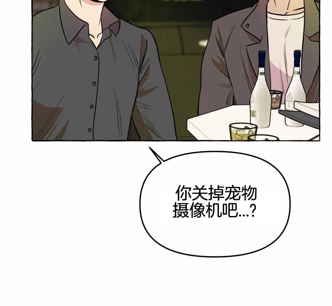 三三的家漫画完整版免费漫画,第48话2图