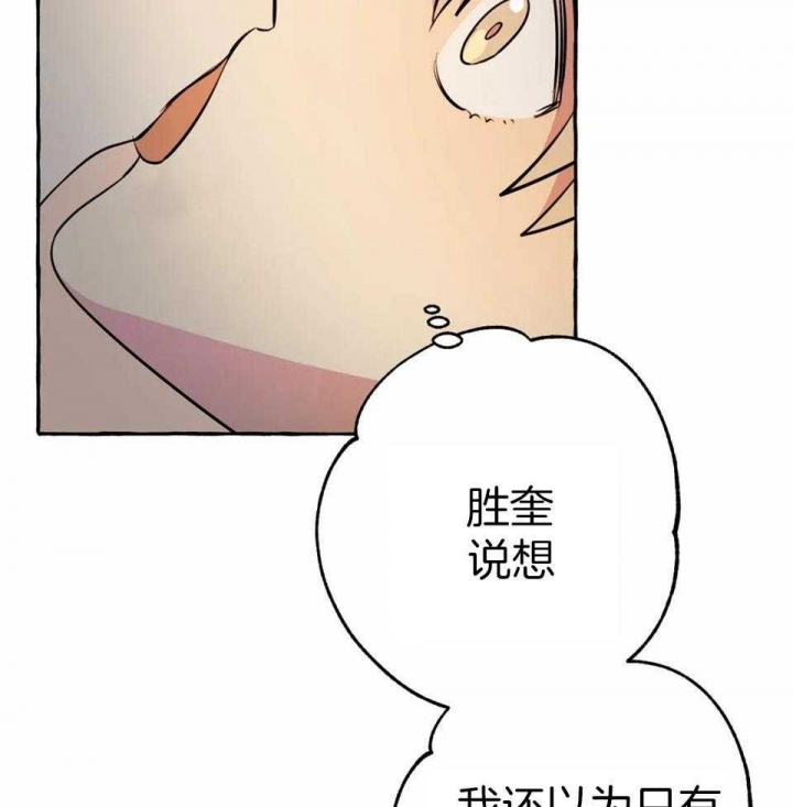 三三的家漫画,第28话2图