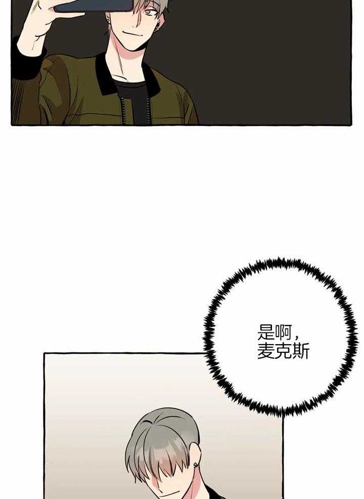 三三的美食全集漫画,第29话2图