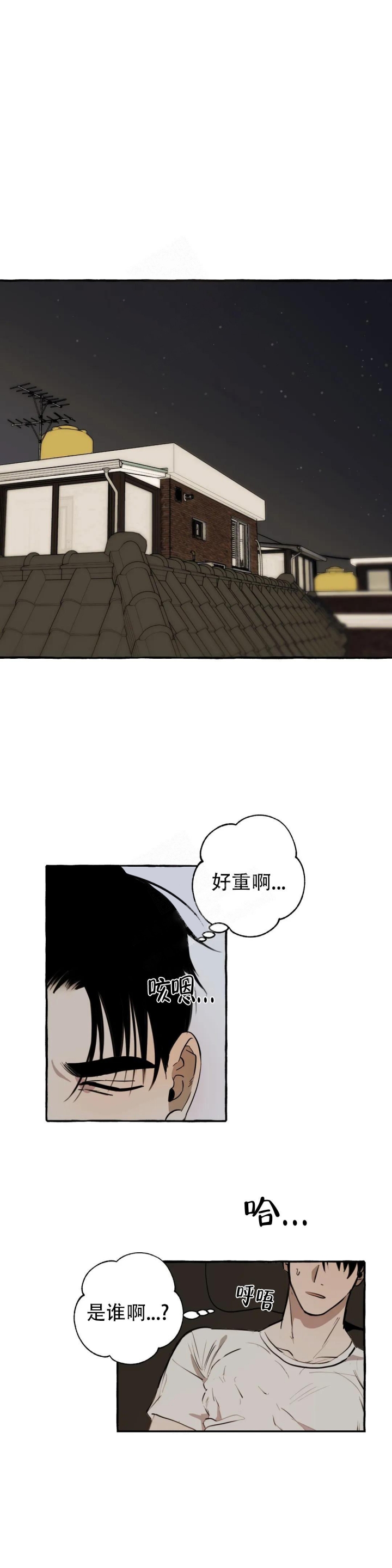 三三和程程小视频漫画,第4话1图