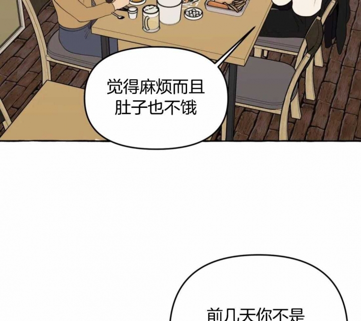 三三的搞笑视频漫画,第32话2图