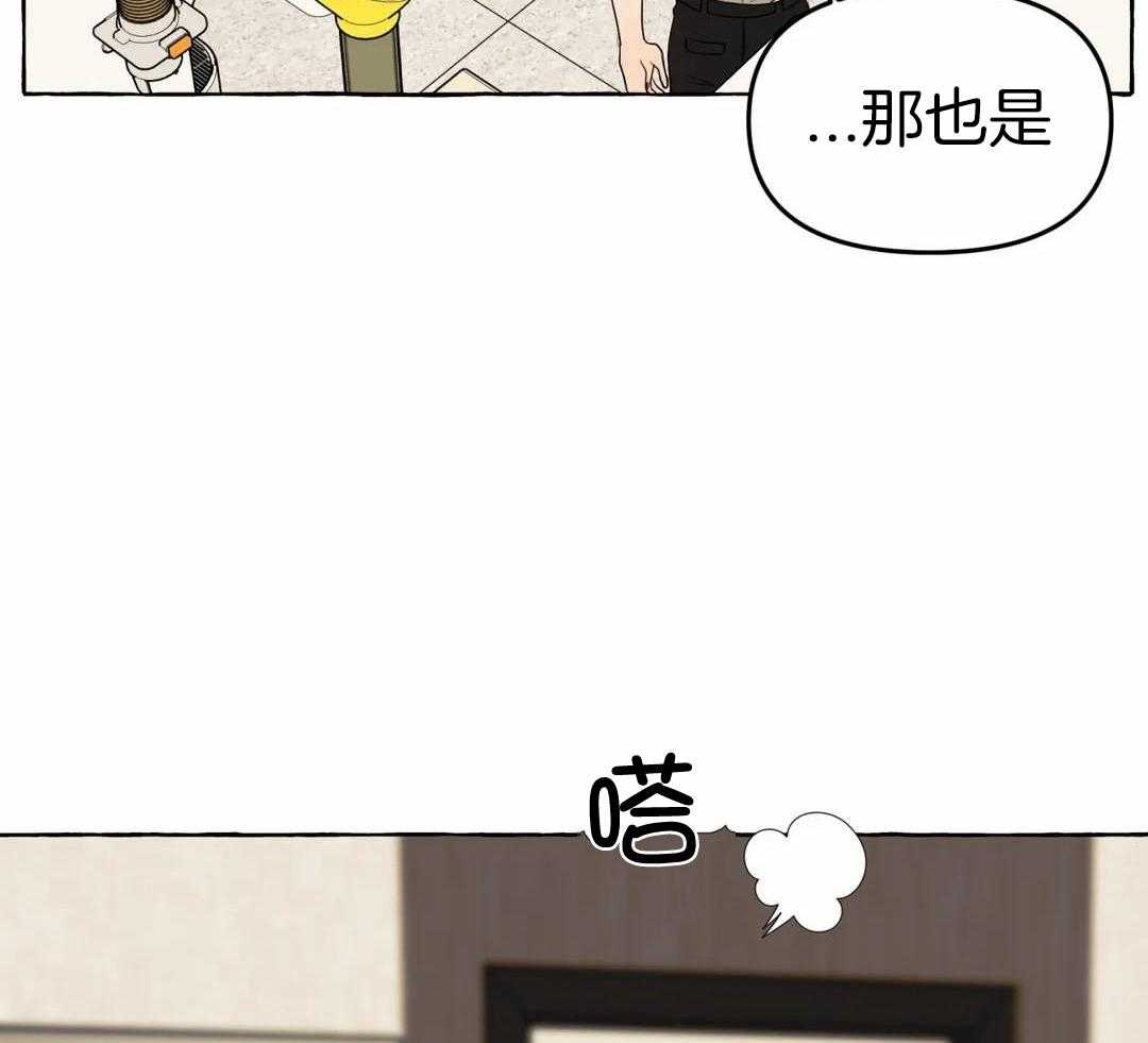 三三的家漫画,第52话1图