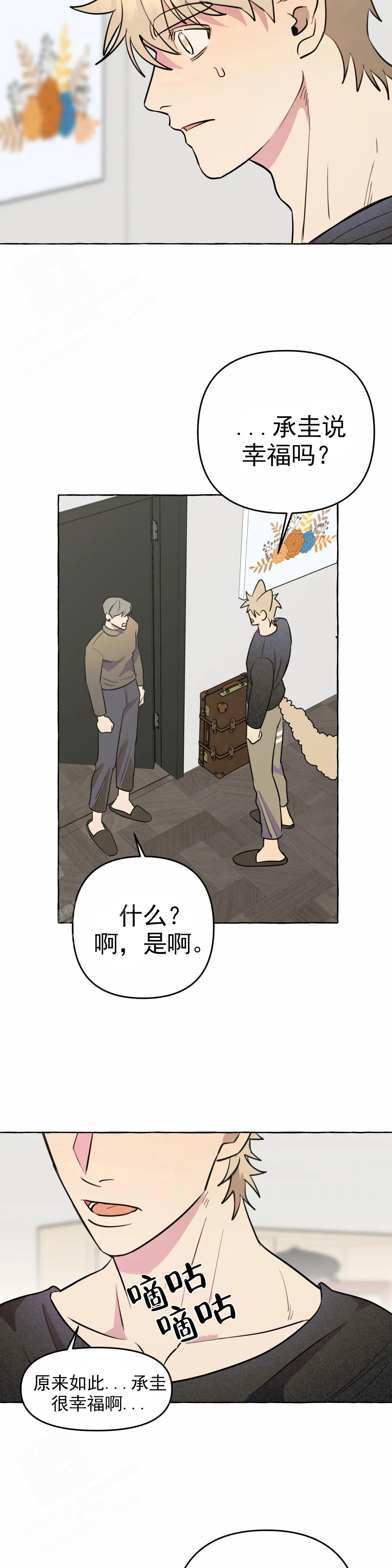 三三制战术漫画,第56话1图