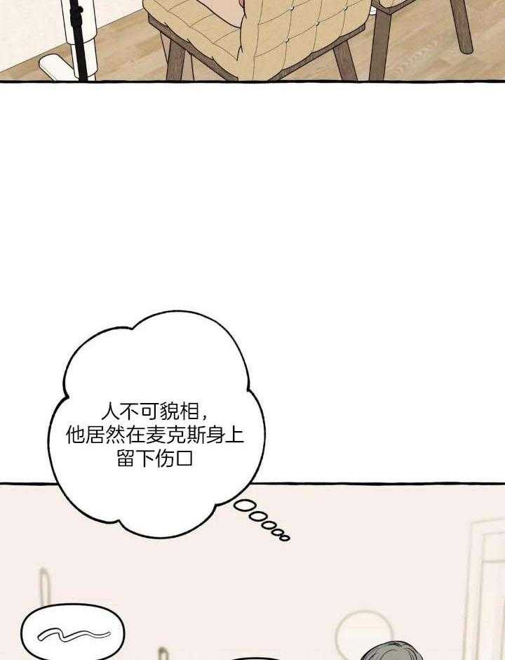 三三的小视频漫画,第39话1图