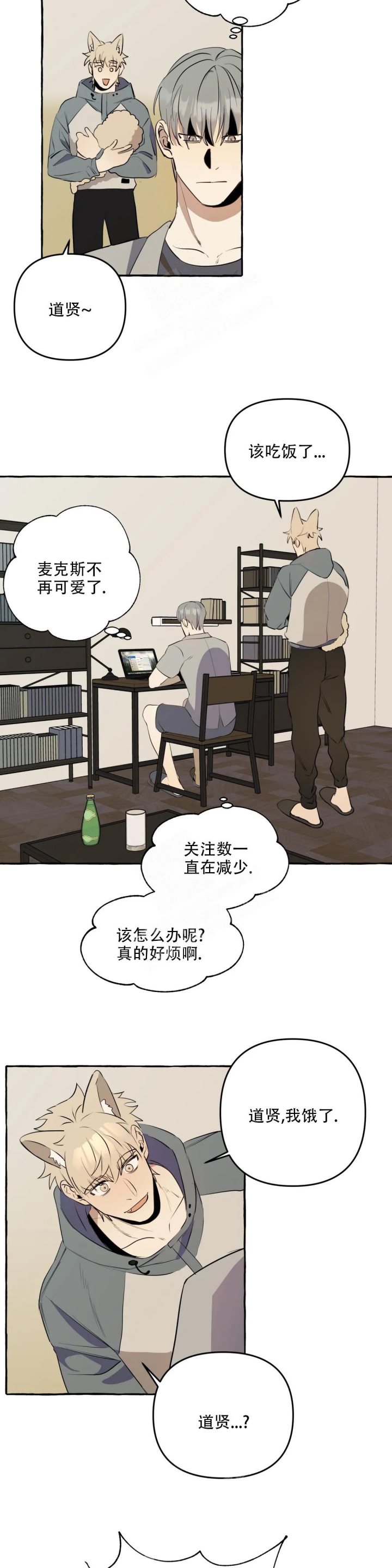 三三的瑜伽生活漫画,第13话1图