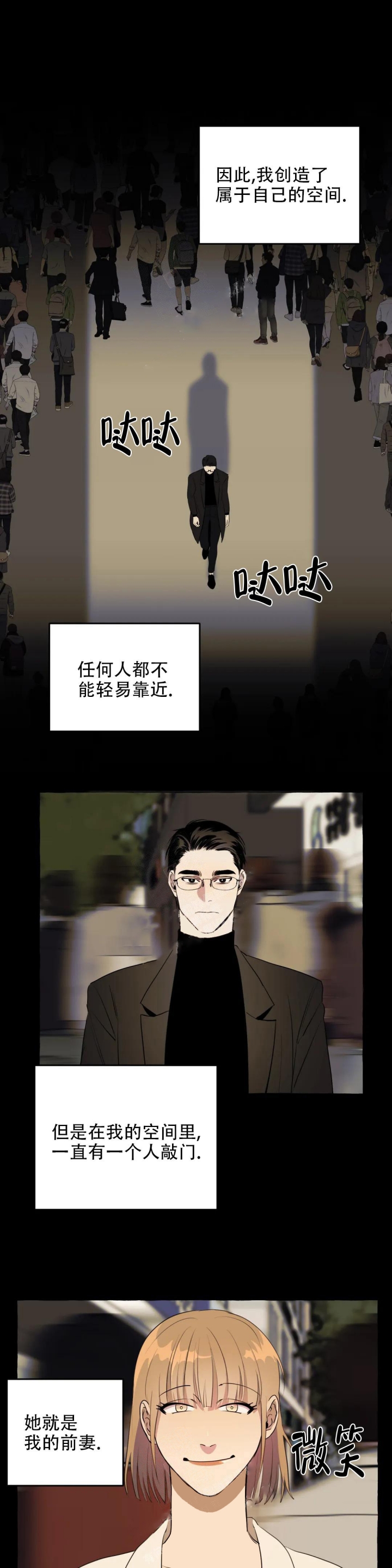 三三的家别名漫画,第7话2图