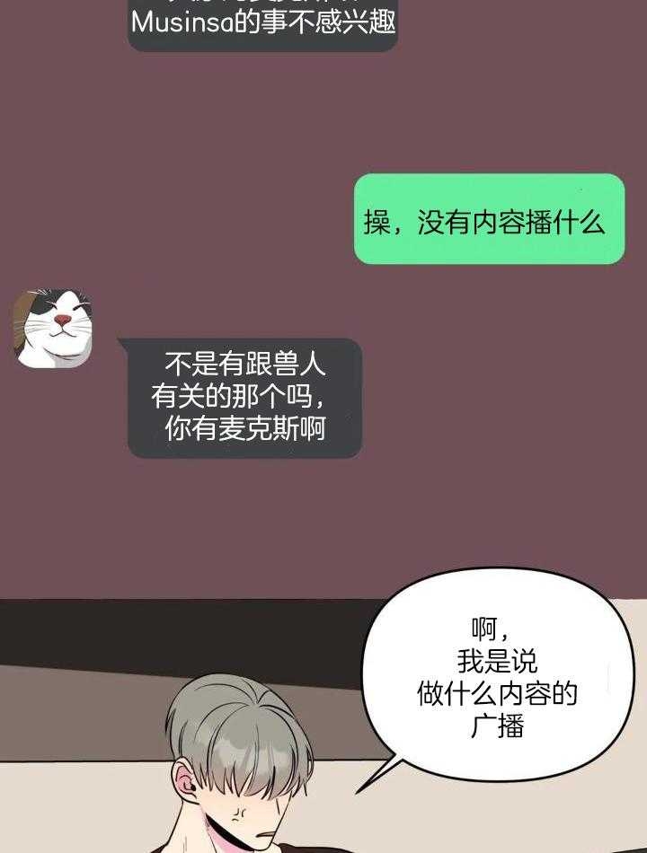 三三的家庭背景漫画,第37话2图