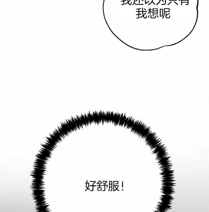 三三的家漫画,第28话1图