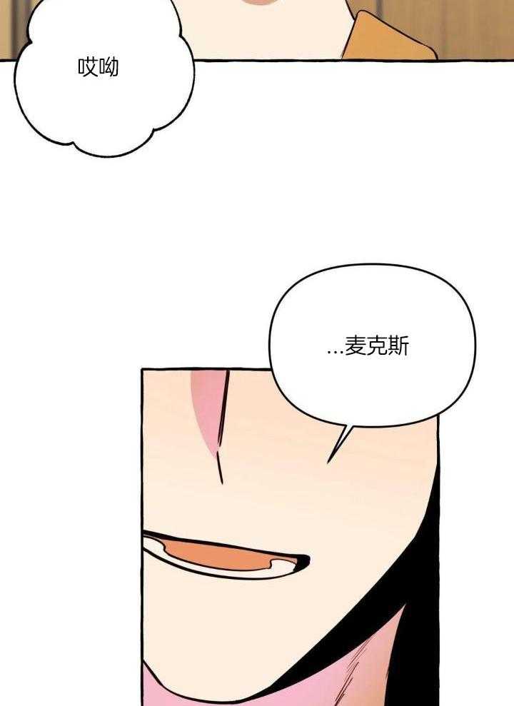 三三的家漫画漫画,第38话2图