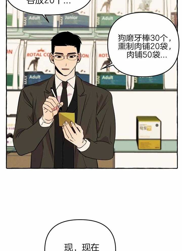 三三的家庭背景漫画,第26话2图