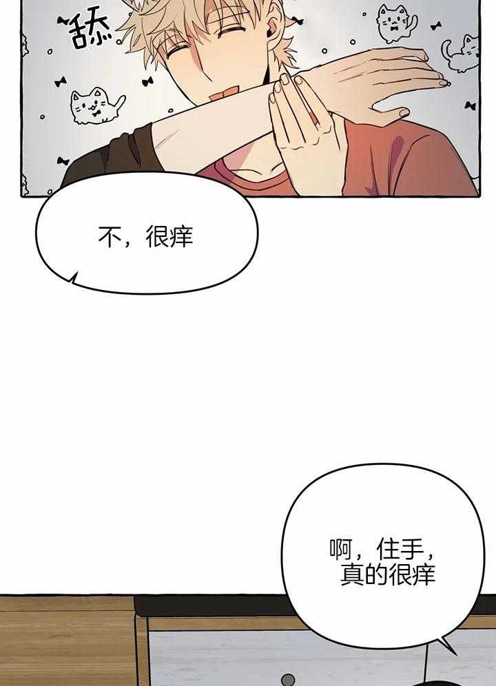 三三的家庭背景漫画,第27话1图