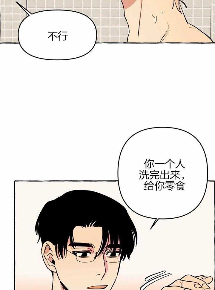 三三的玉米漫画,第23话1图