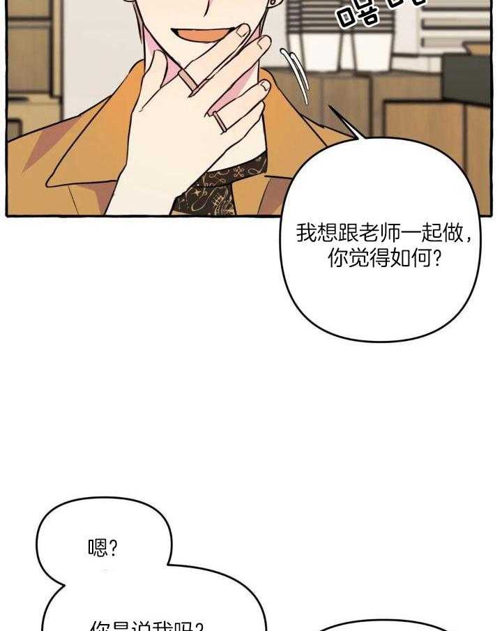 三三的家漫画漫画,第38话2图