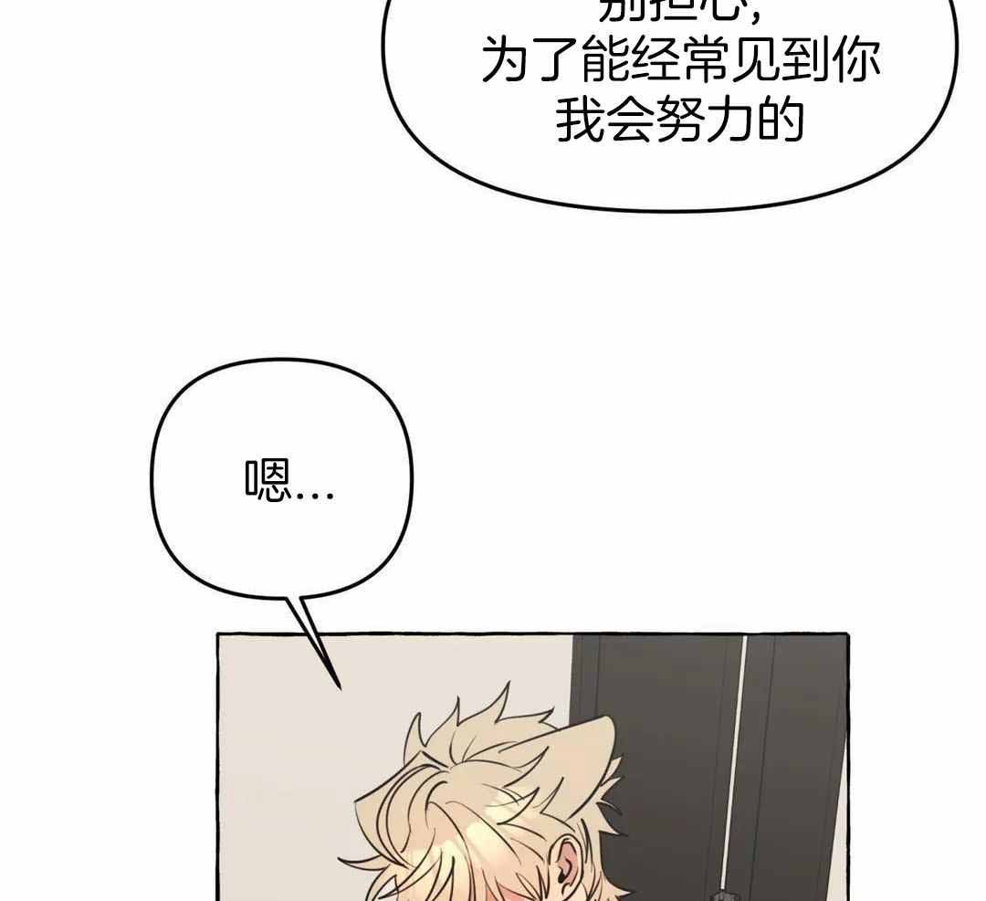 三三的家免费观看漫画,第46话2图