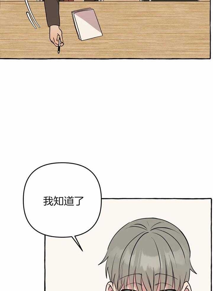 三三的家庭背景漫画,第29话1图