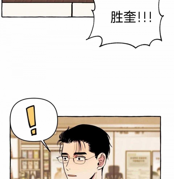 三三的生活瑜伽漫画,第34话1图