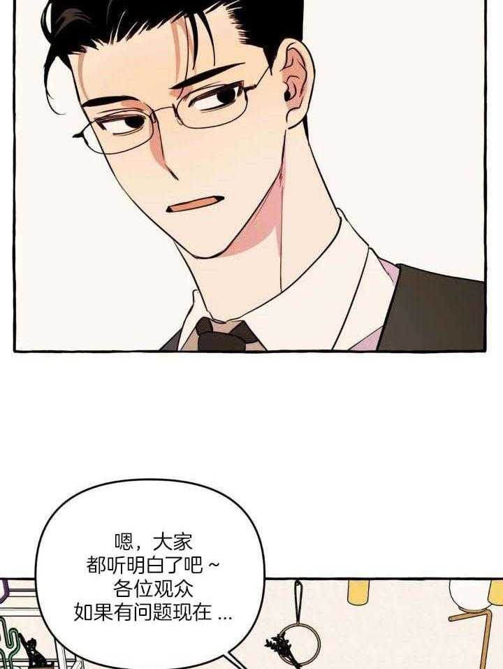 三三的小视频漫画,第39话2图