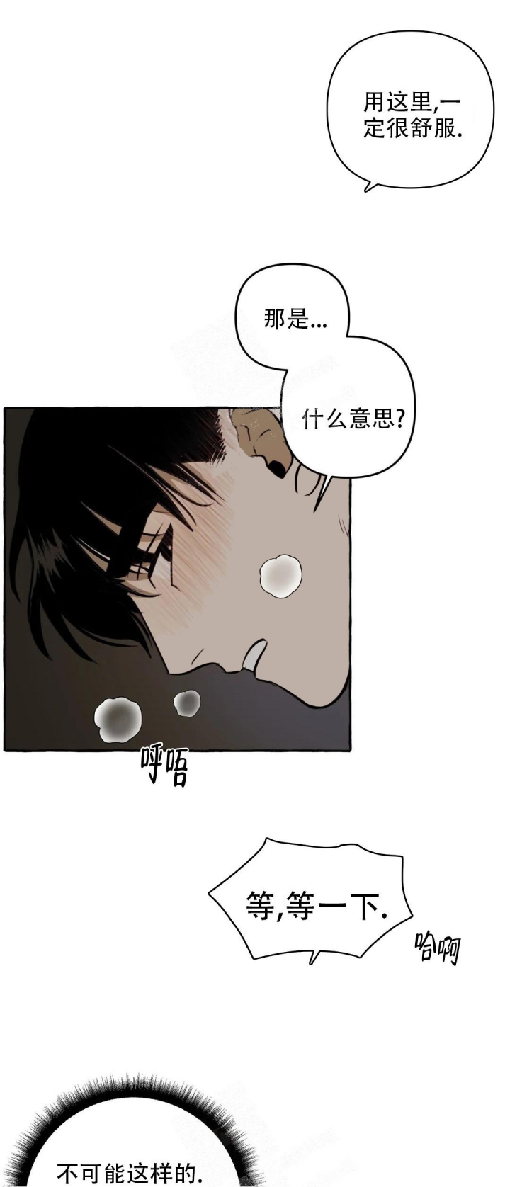 三三的搞笑视频漫画,第9话1图