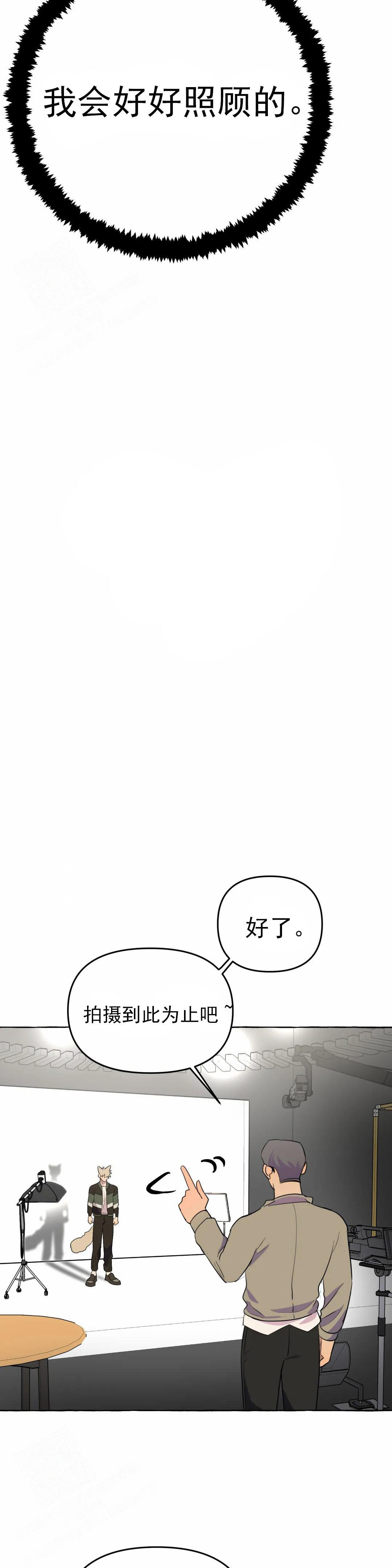 三三的玉米漫画,第57话1图