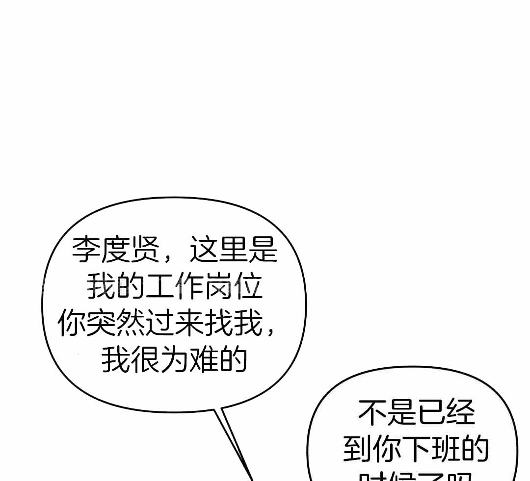 三三的家漫画,第52话1图