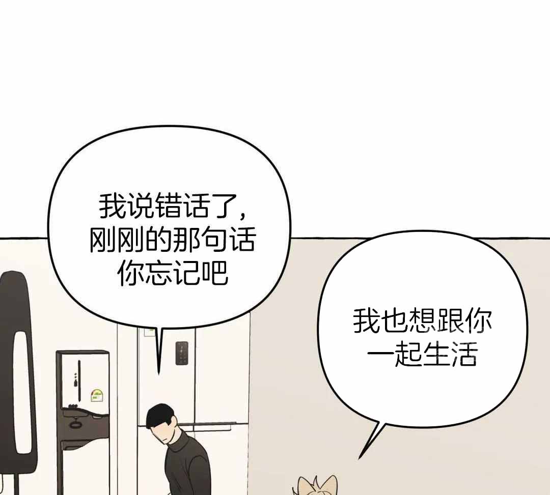 三三的家无删减漫画,第46话1图