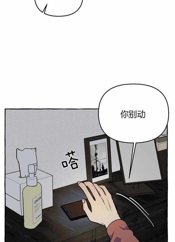 三三的家庭背景漫画,第27话2图