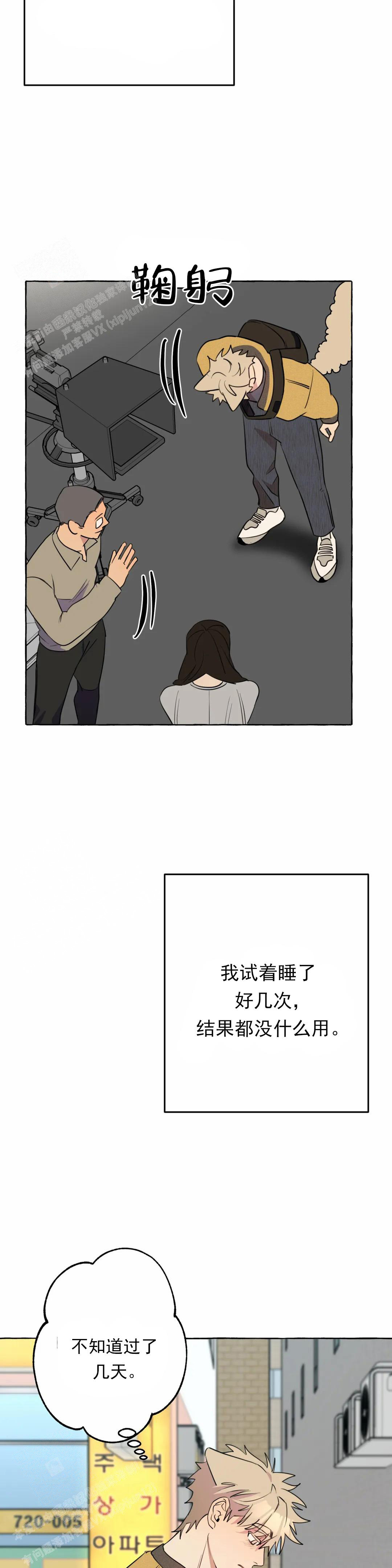 三三的家讲解漫画,第57话2图