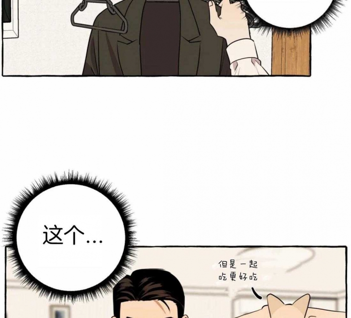 三三的家漫画免费在线观看漫画,第17话2图