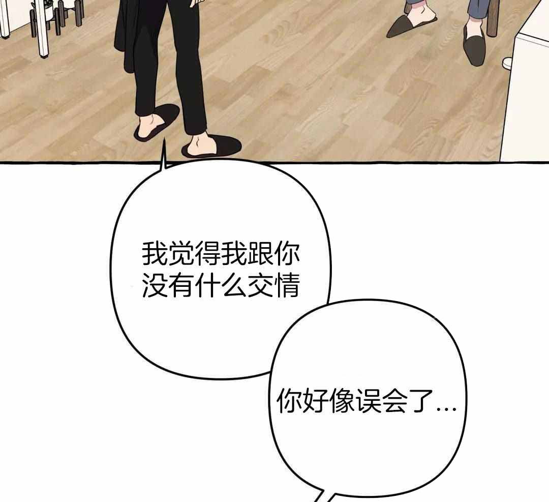 三三的家地址漫画,第41话1图