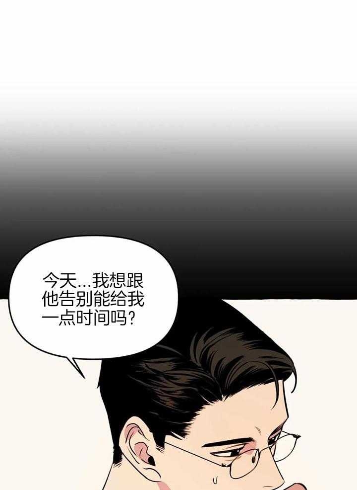 三三的家在哪看漫画,第29话1图