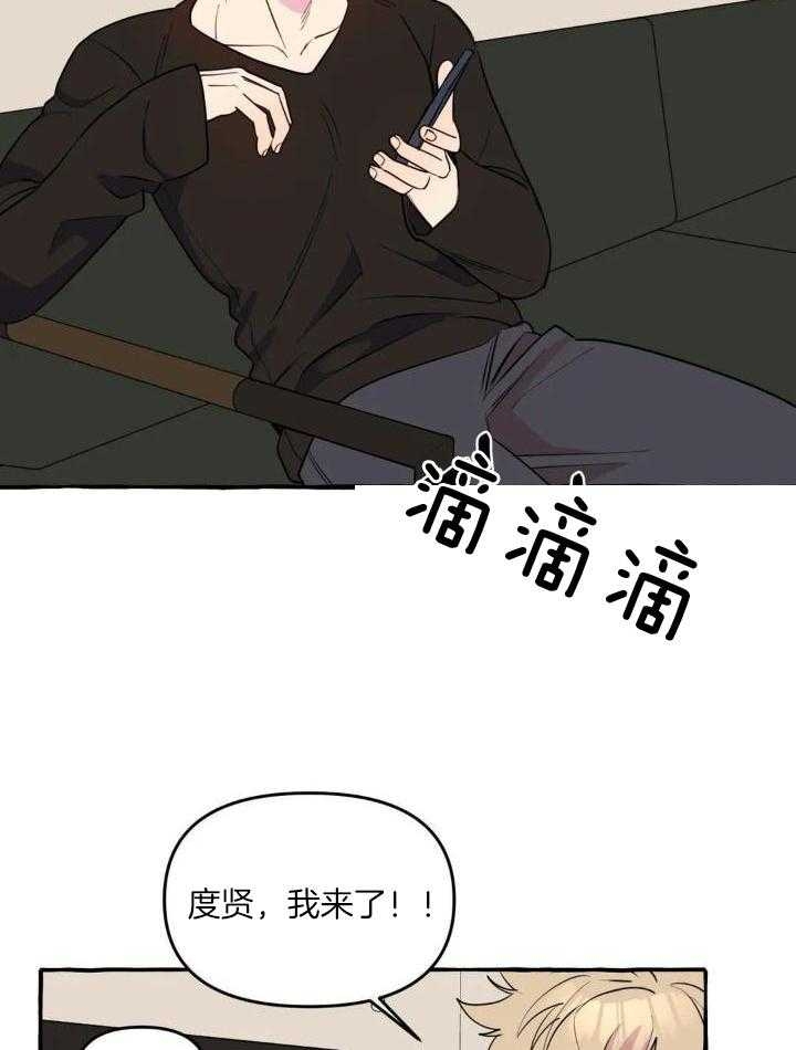 三三的家漫画在线阅读漫画,第37话1图