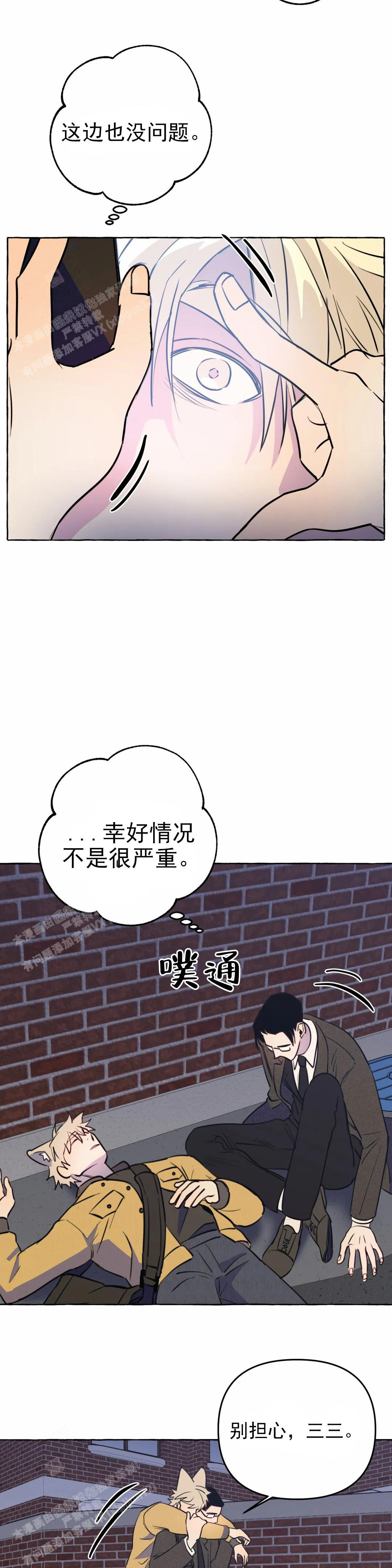 三三的家韩漫在线漫画,第59话1图