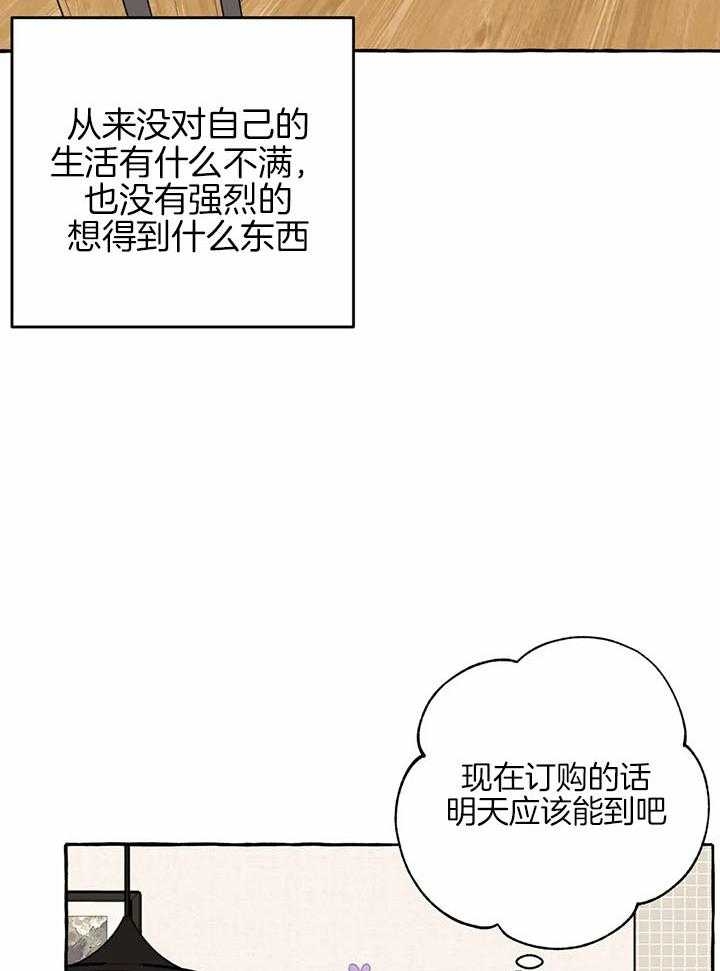 三三的玉米漫画,第23话2图