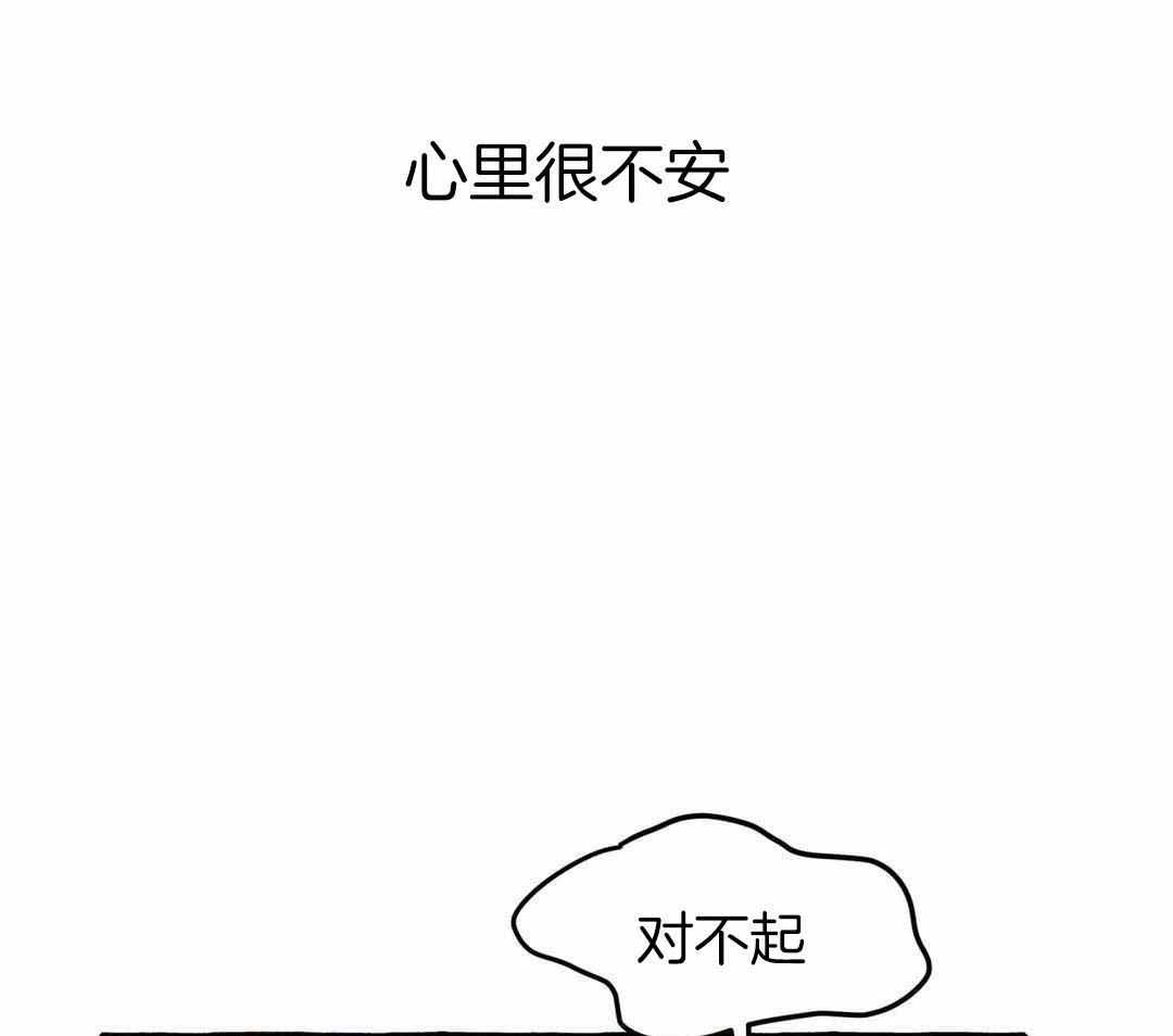 三三制战术漫画,第44话1图