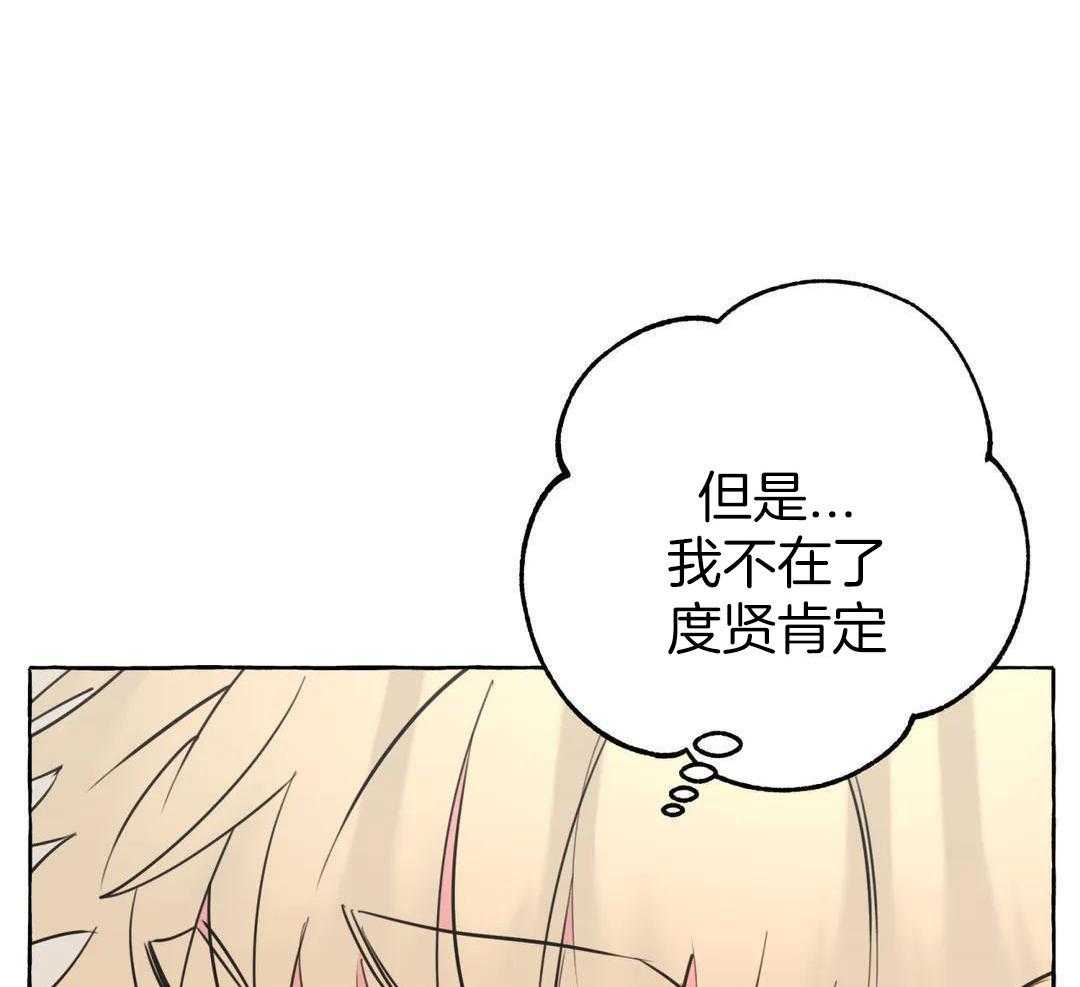 三三的店漫画,第46话2图