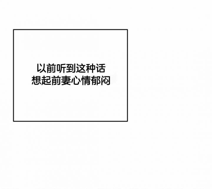 三三的搞笑视频漫画,第32话1图